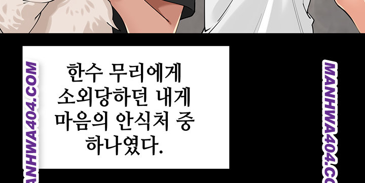 The Village’s Special Law Raw Chapter 29 image 6