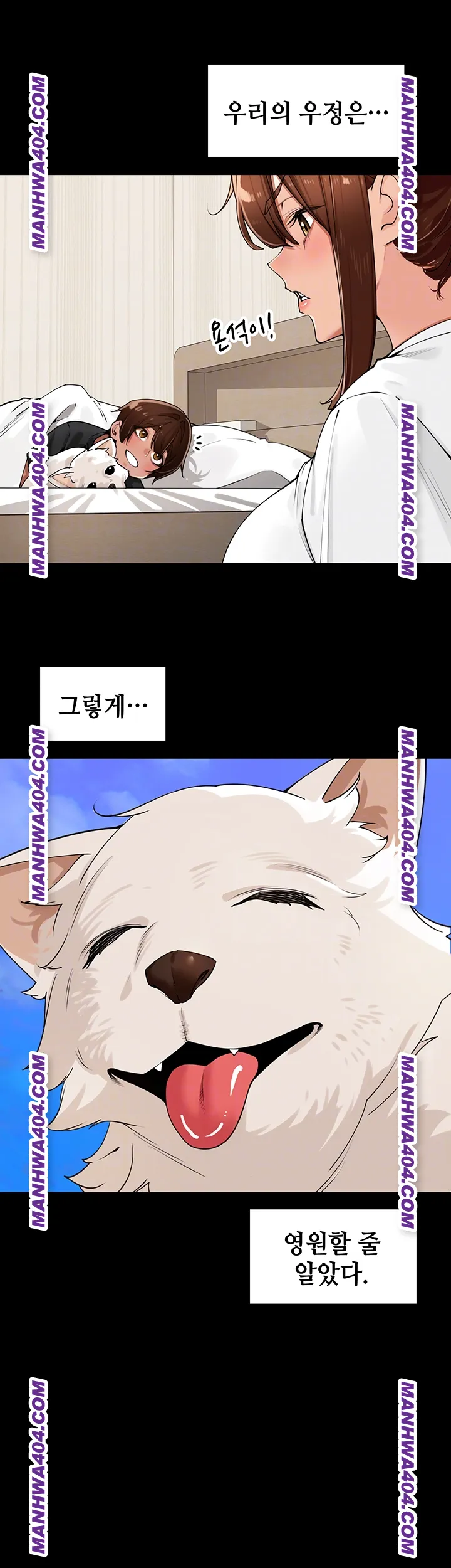 The Village’s Special Law Raw Chapter 29 image 7