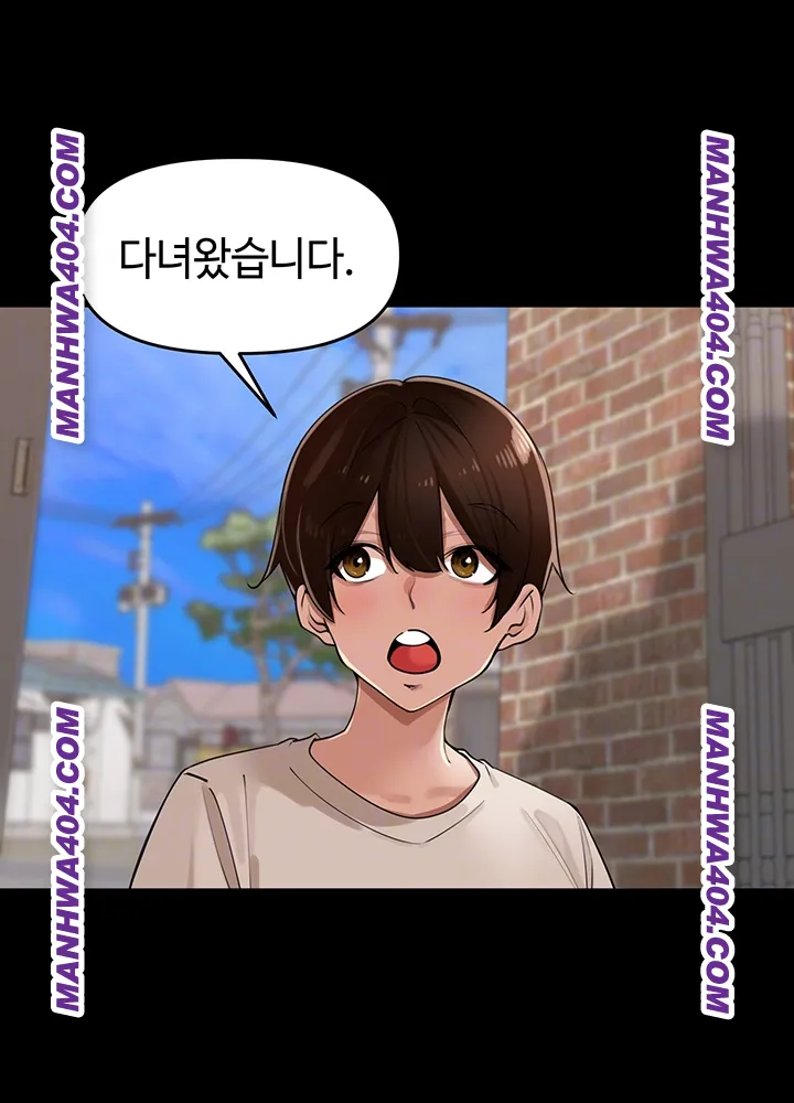 The Village’s Special Law Raw Chapter 29 image 8