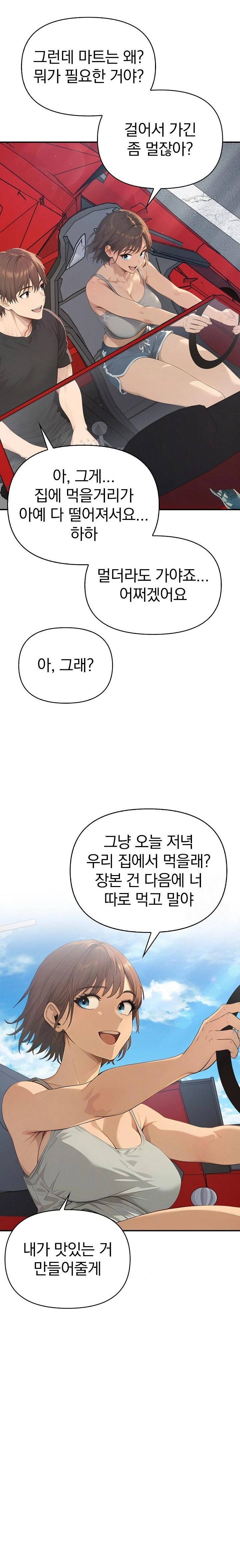 The Temptation of Local Married Women Raw Chapter 1 image 10