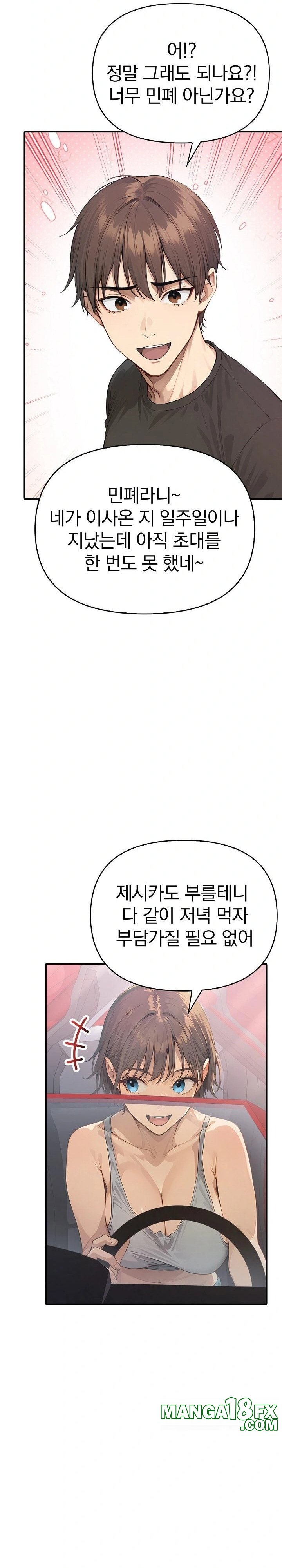 The Temptation of Local Married Women Raw Chapter 1 image 11