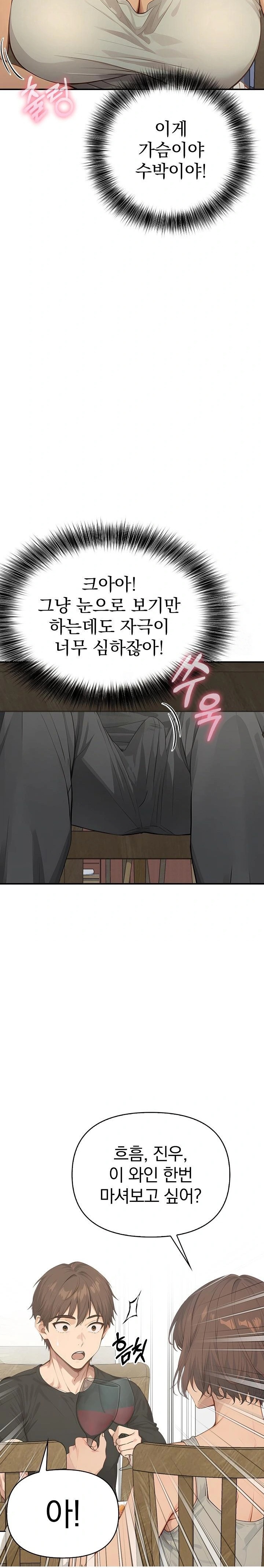 The Temptation of Local Married Women Raw Chapter 1 image 15