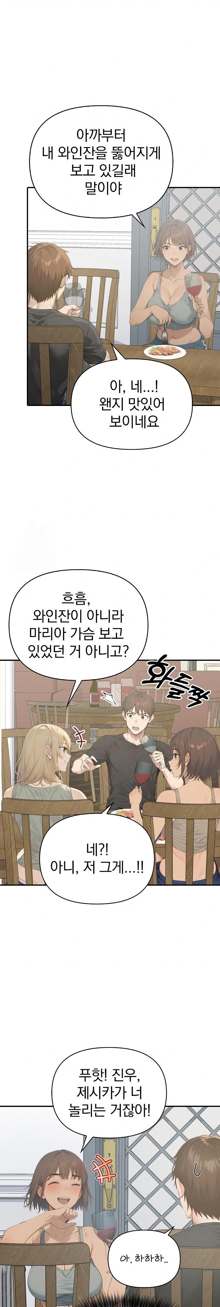 The Temptation of Local Married Women Raw Chapter 1 image 16