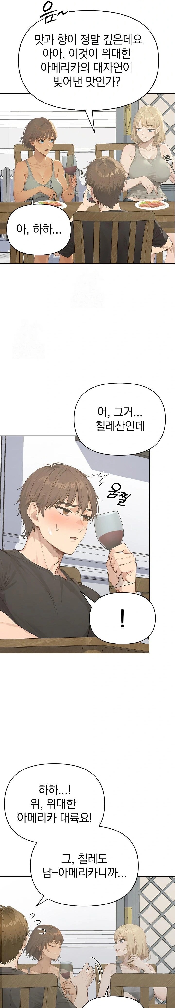 The Temptation of Local Married Women Raw Chapter 1 image 18