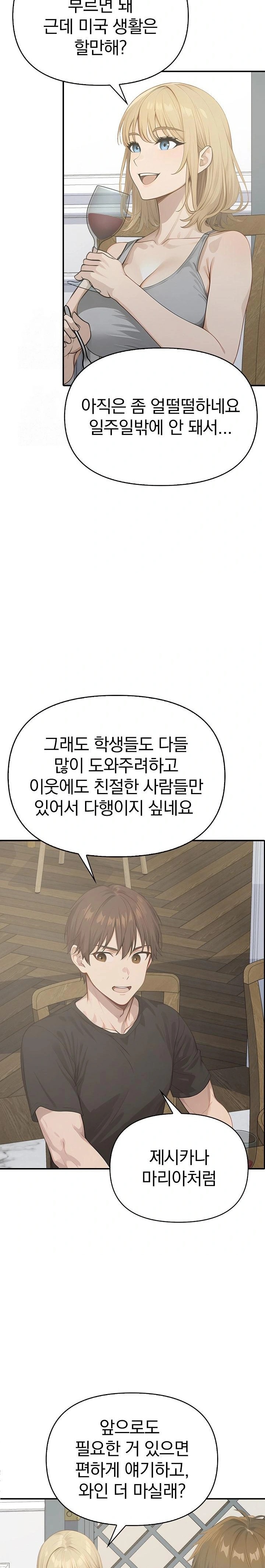 The Temptation of Local Married Women Raw Chapter 1 image 20