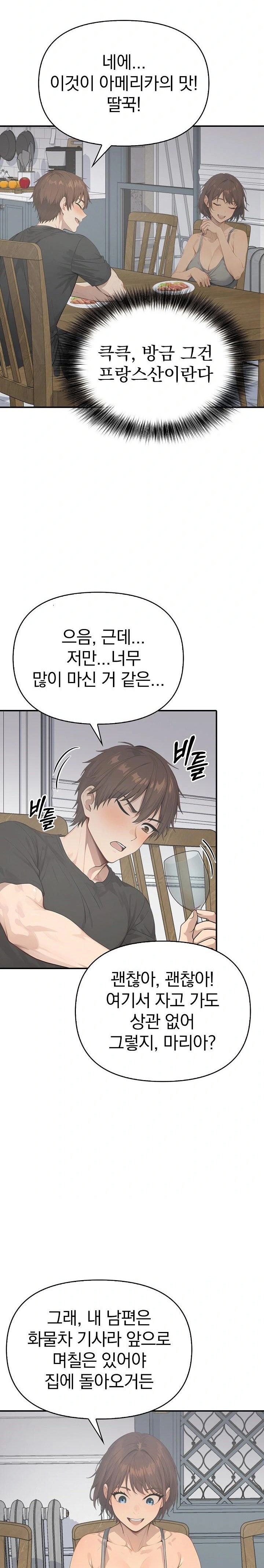 The Temptation of Local Married Women Raw Chapter 1 image 23