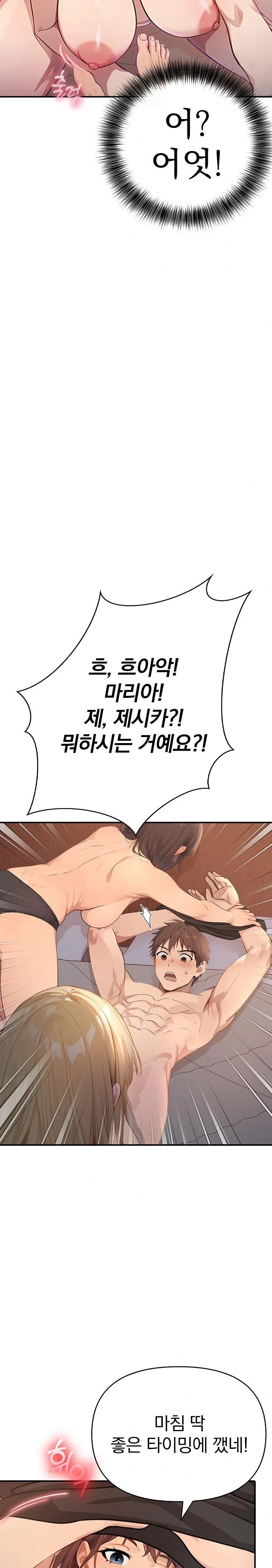 The Temptation of Local Married Women Raw Chapter 1 image 27