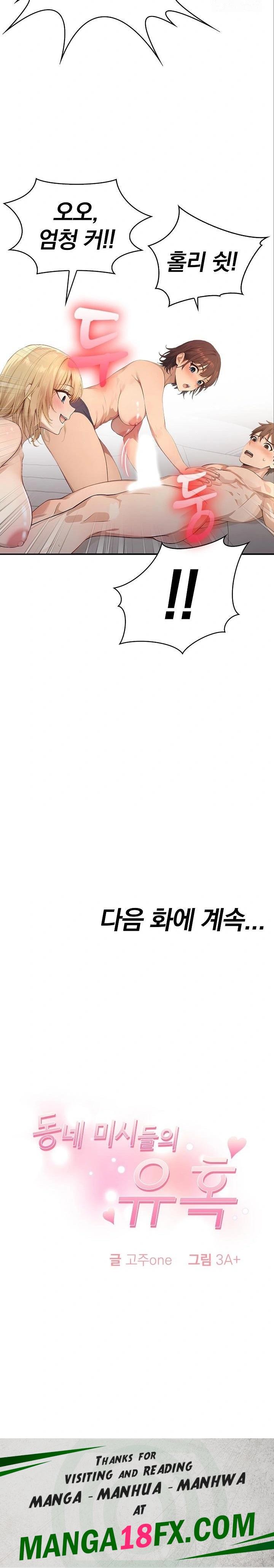 The Temptation of Local Married Women Raw Chapter 1 image 29