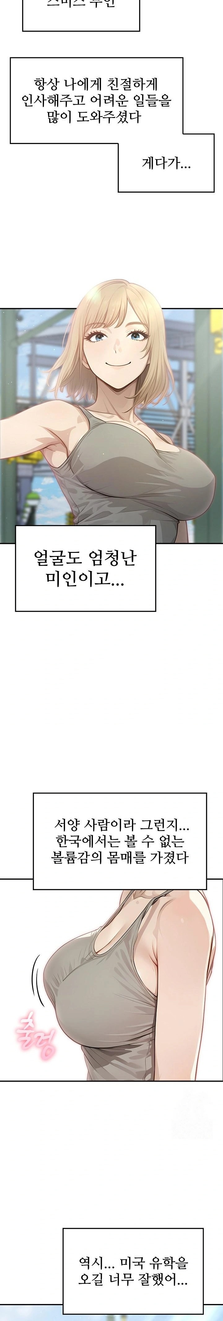 The Temptation of Local Married Women Raw Chapter 1 image 4