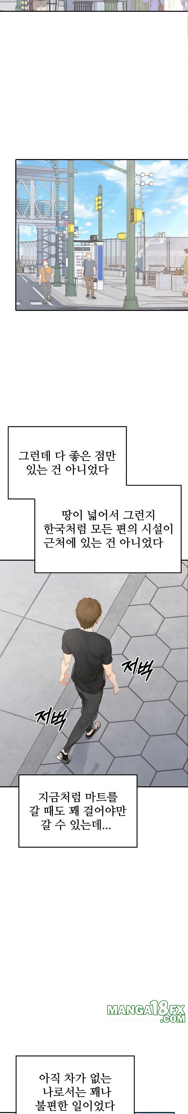 The Temptation of Local Married Women Raw Chapter 1 image 6