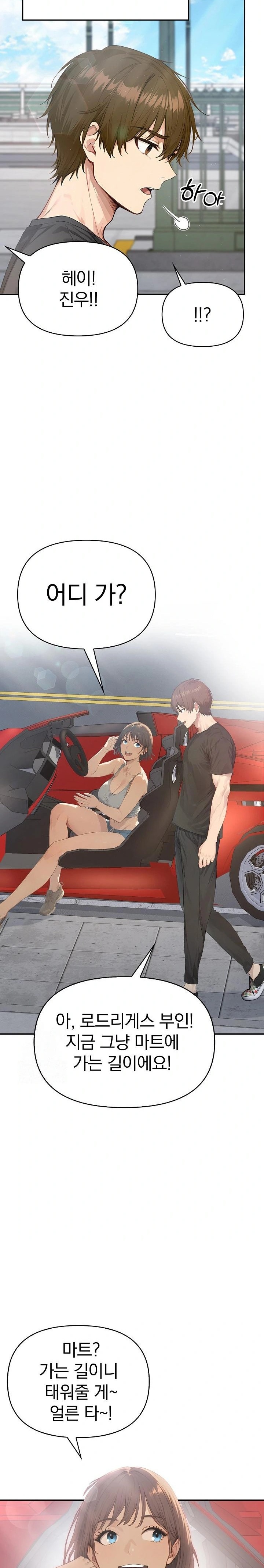 The Temptation of Local Married Women Raw Chapter 1 image 7
