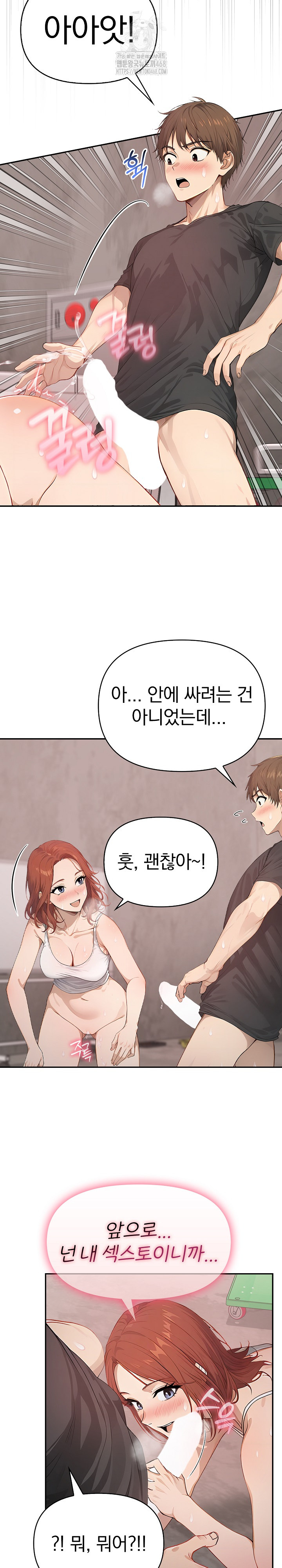 The Temptation of Local Married Women Raw Chapter 10 image 11
