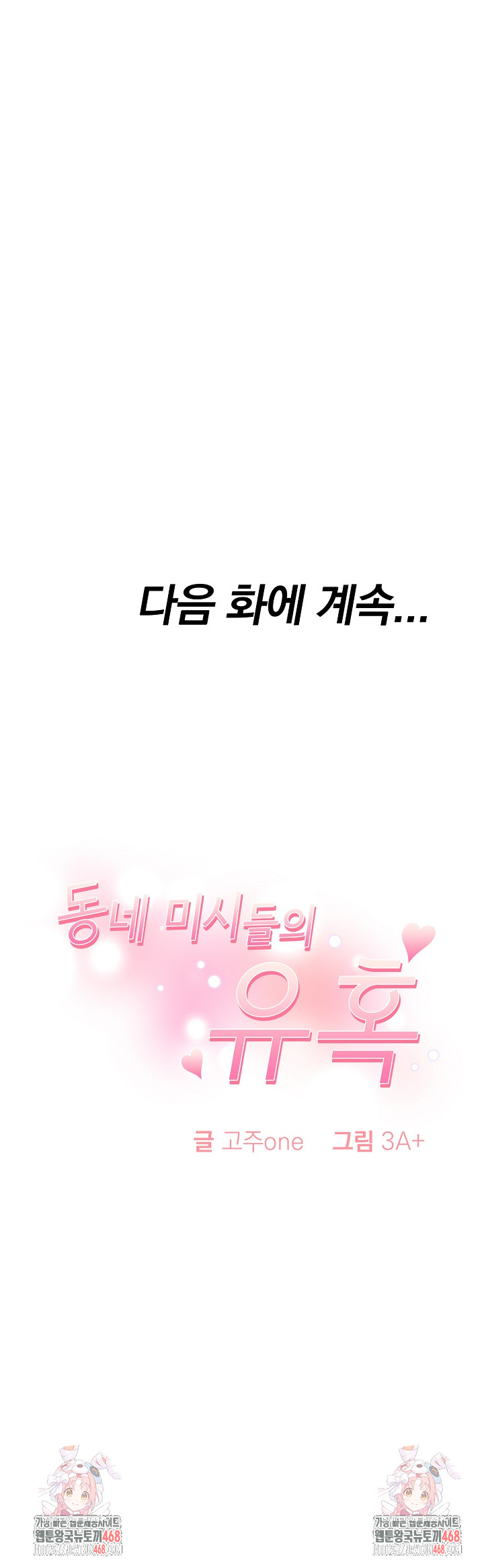 The Temptation of Local Married Women Raw Chapter 10 image 24