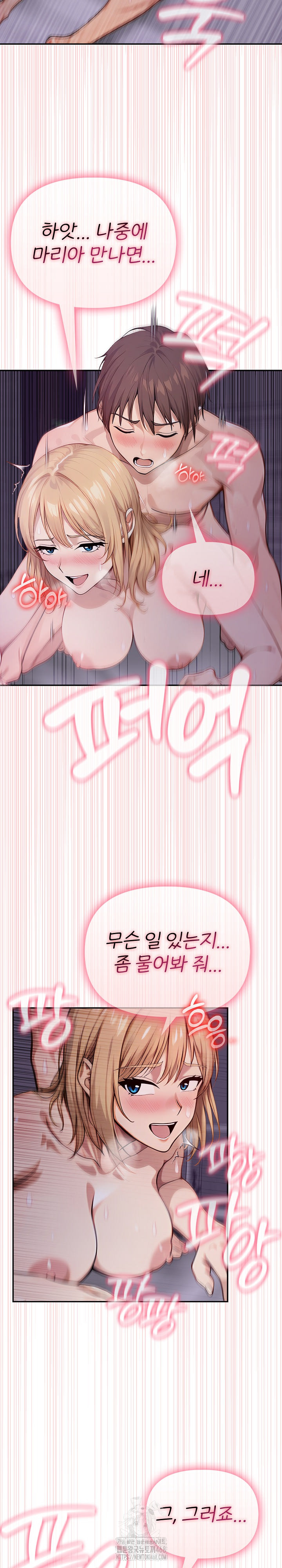 The Temptation of Local Married Women Raw Chapter 11 image 18