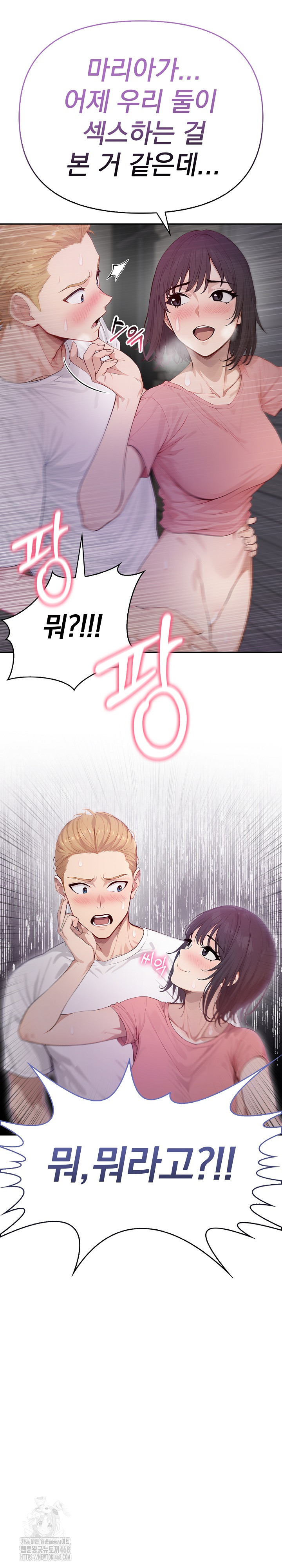 The Temptation of Local Married Women Raw Chapter 11 image 1