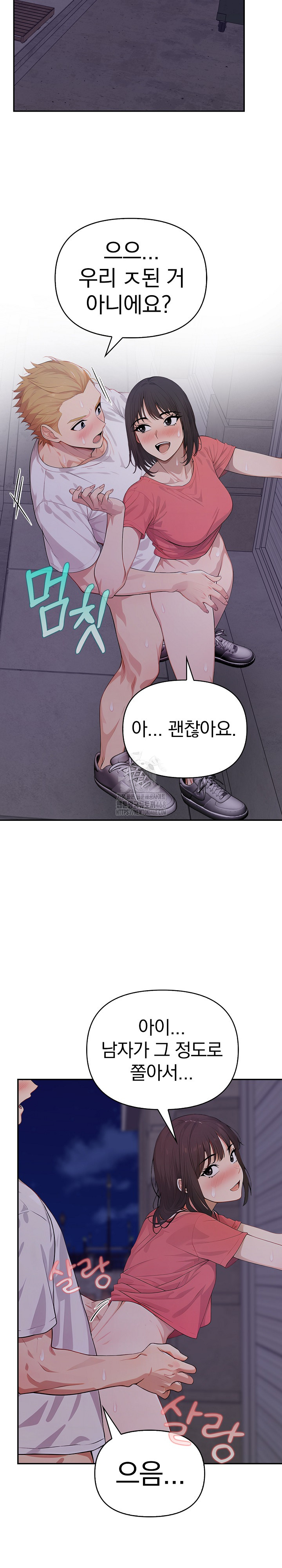 The Temptation of Local Married Women Raw Chapter 11 image 3