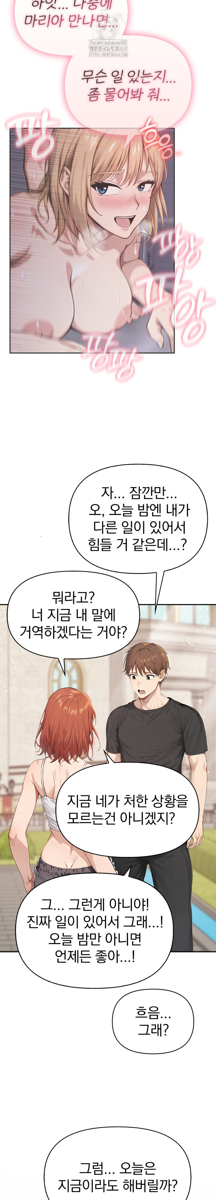 The Temptation of Local Married Women Raw Chapter 12 image 9