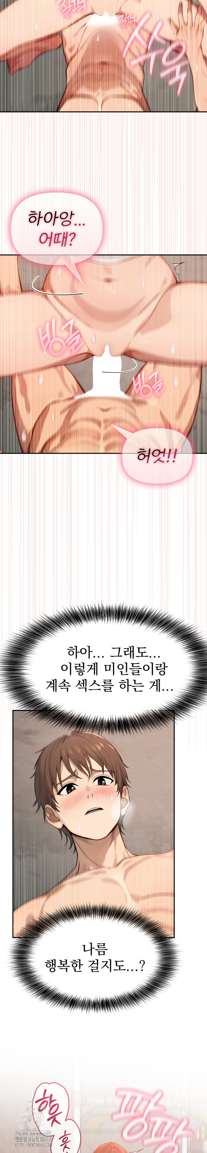 The Temptation of Local Married Women Raw Chapter 12 image 15