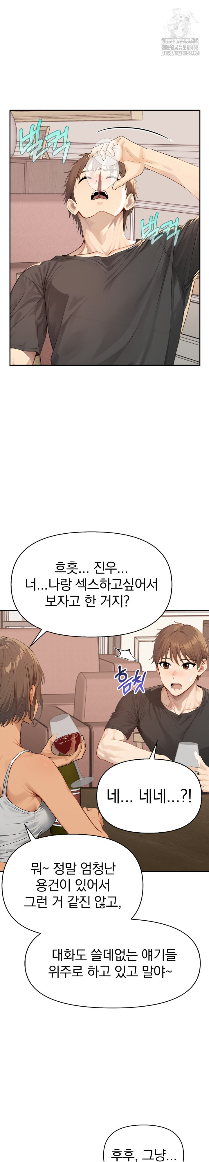 The Temptation of Local Married Women Raw Chapter 12 image 20