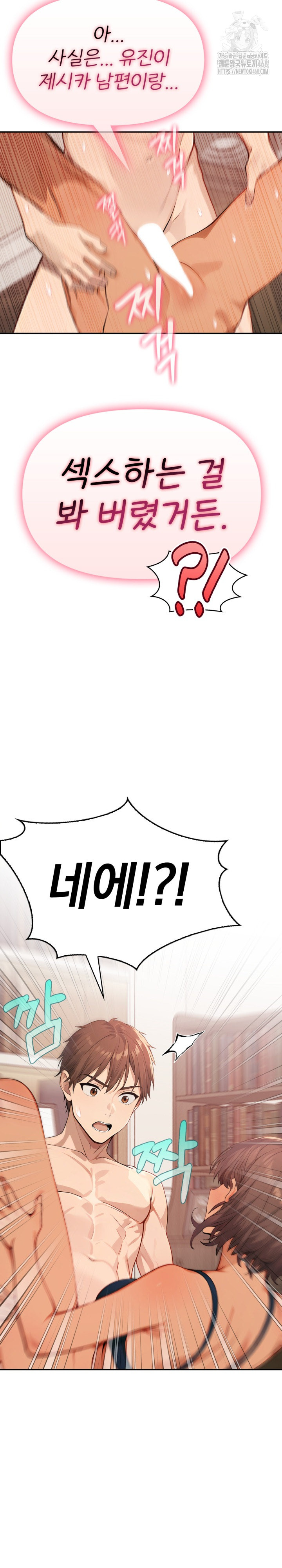 The Temptation of Local Married Women Raw Chapter 12 image 24