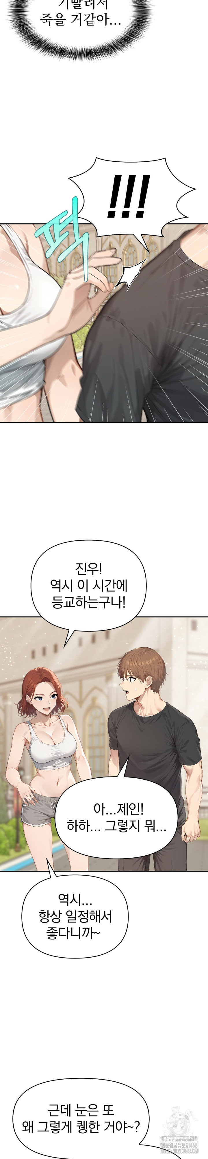 The Temptation of Local Married Women Raw Chapter 12 image 6
