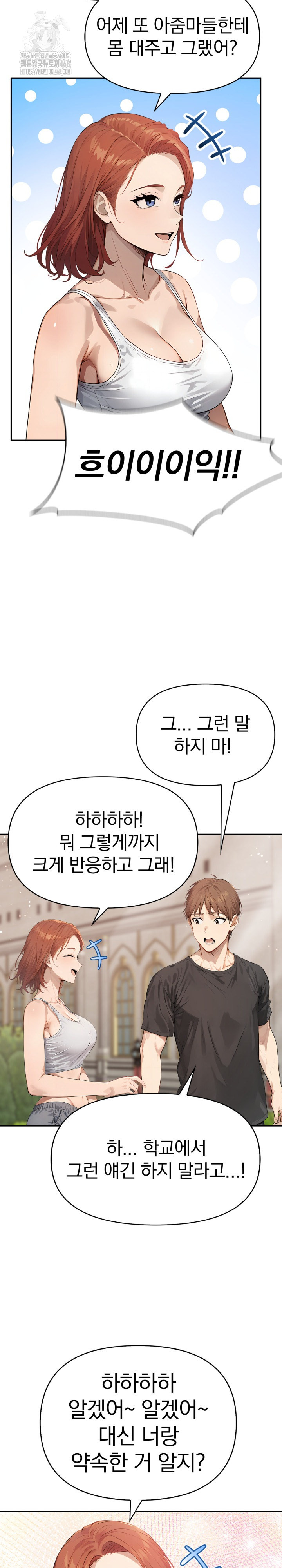 The Temptation of Local Married Women Raw Chapter 12 image 7