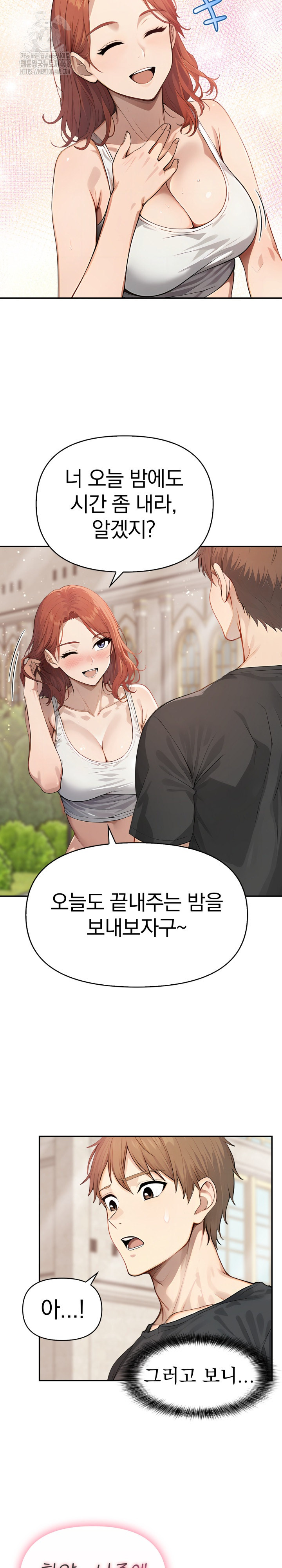 The Temptation of Local Married Women Raw Chapter 12 image 8
