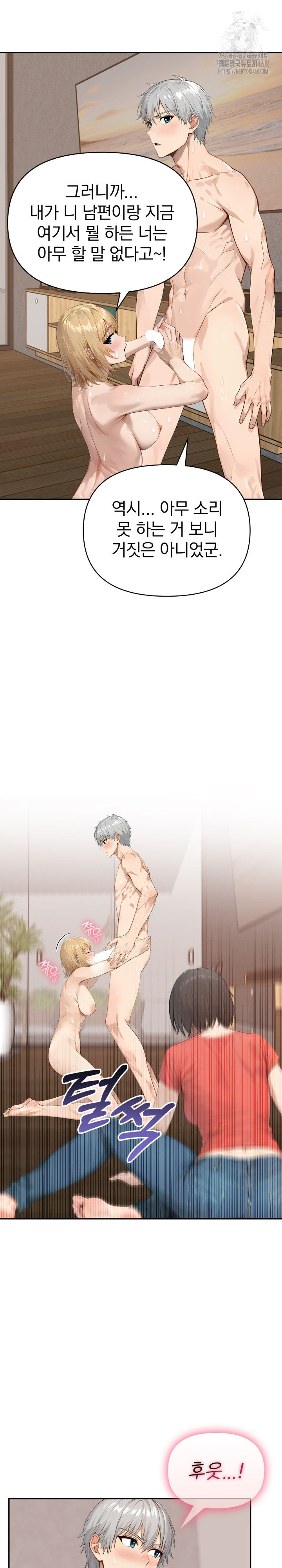 The Temptation of Local Married Women Raw Chapter 13 image 10