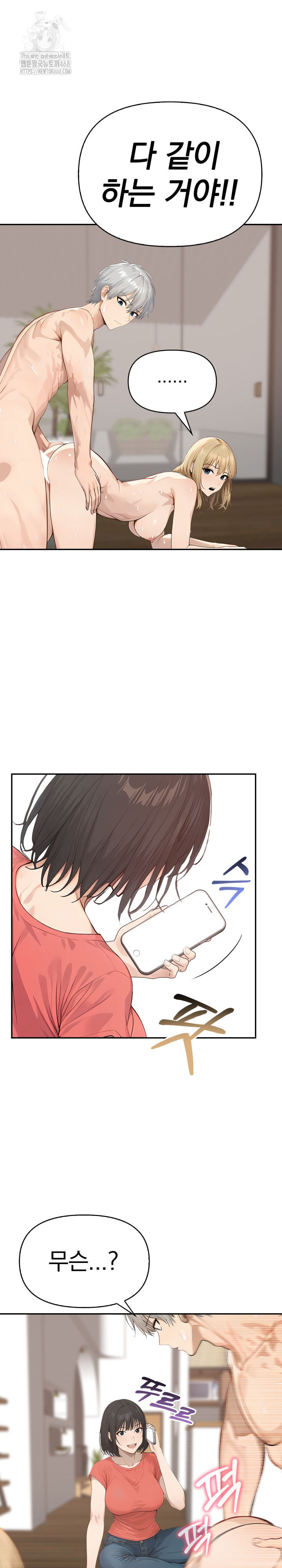 The Temptation of Local Married Women Raw Chapter 13 image 18