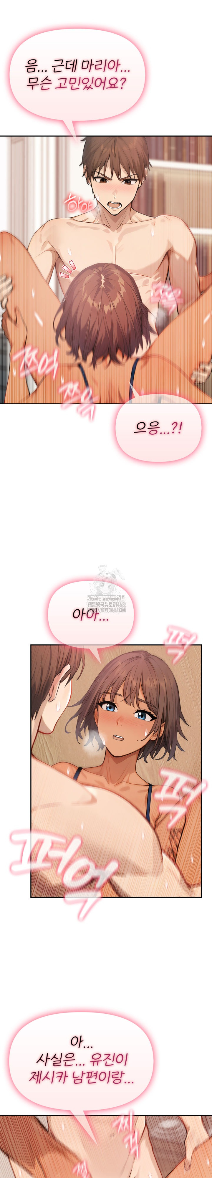 The Temptation of Local Married Women Raw Chapter 13 image 1