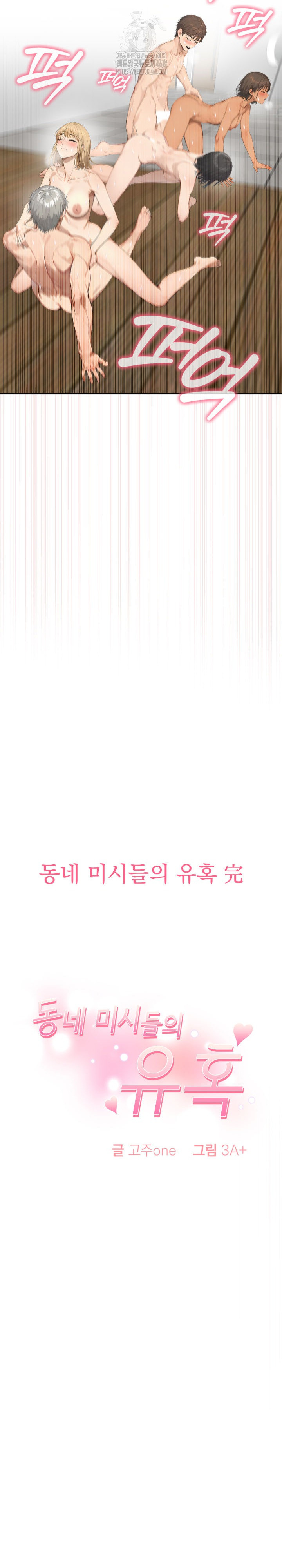 The Temptation of Local Married Women Raw Chapter 13 image 25