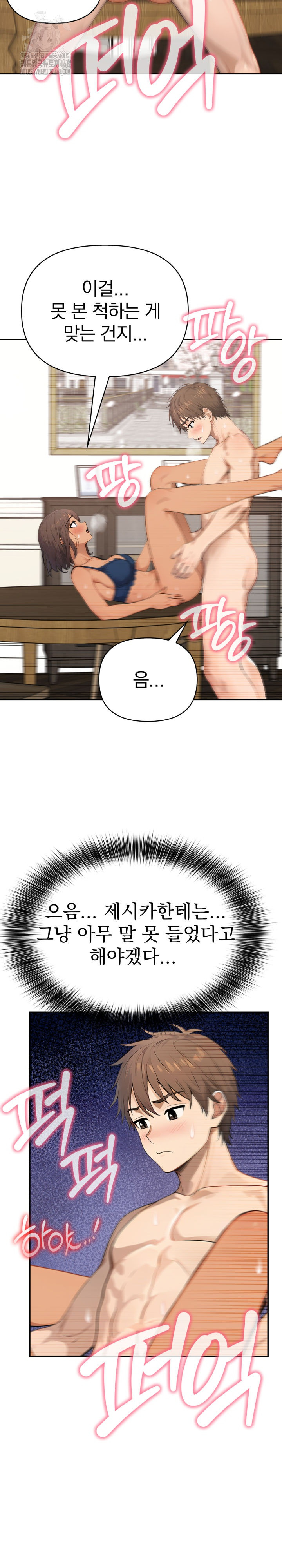 The Temptation of Local Married Women Raw Chapter 13 image 5