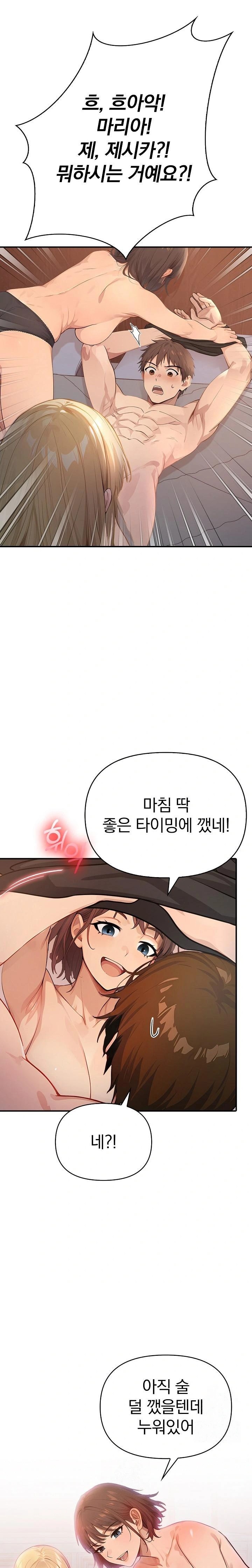 The Temptation of Local Married Women Raw Chapter 2 image 0
