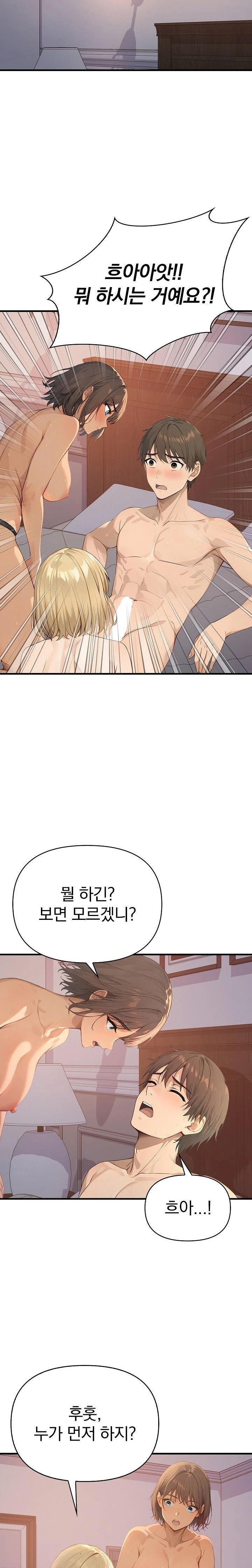 The Temptation of Local Married Women Raw Chapter 2 image 3