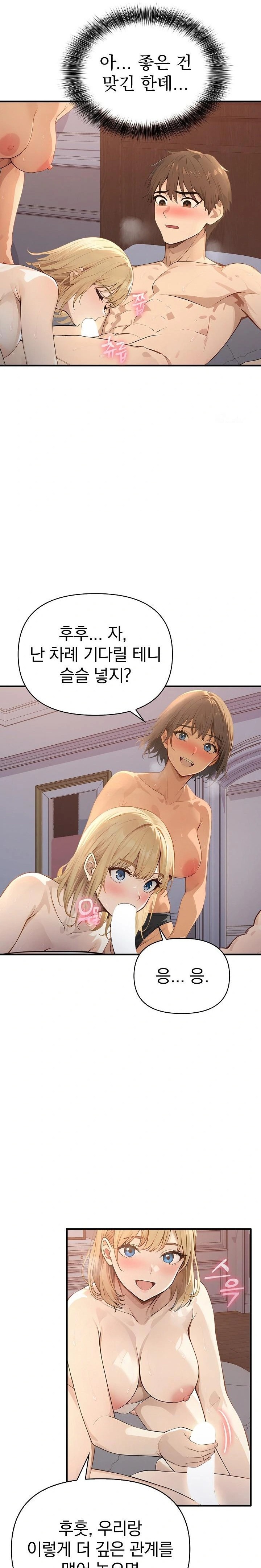 The Temptation of Local Married Women Raw Chapter 2 image 7