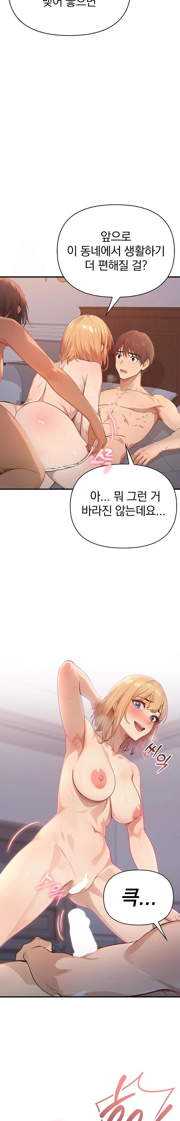 The Temptation of Local Married Women Raw Chapter 2 image 8