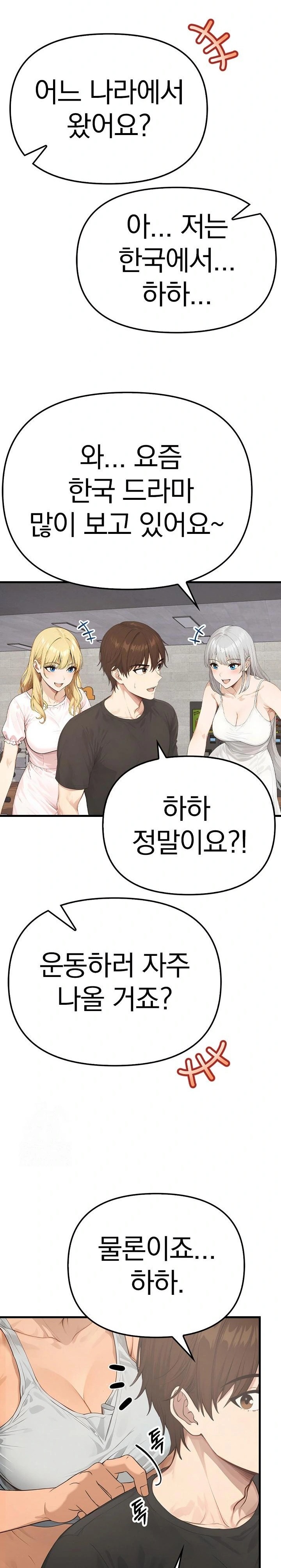 The Temptation of Local Married Women Raw Chapter 3 image 27