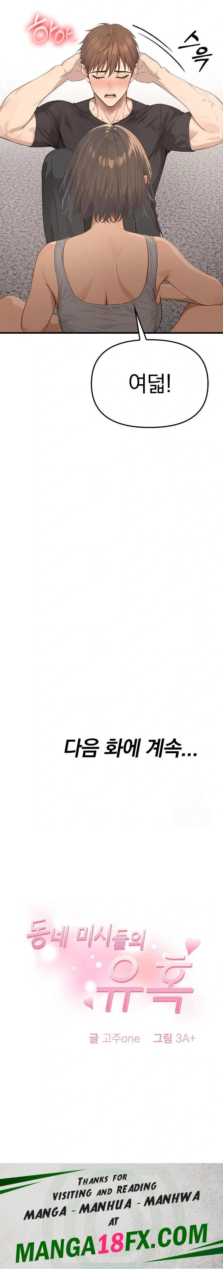 The Temptation of Local Married Women Raw Chapter 3 image 31
