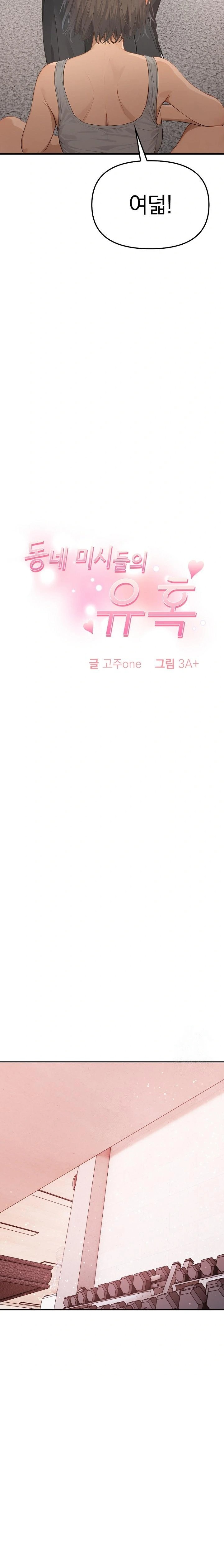 The Temptation of Local Married Women Raw Chapter 4 image 1