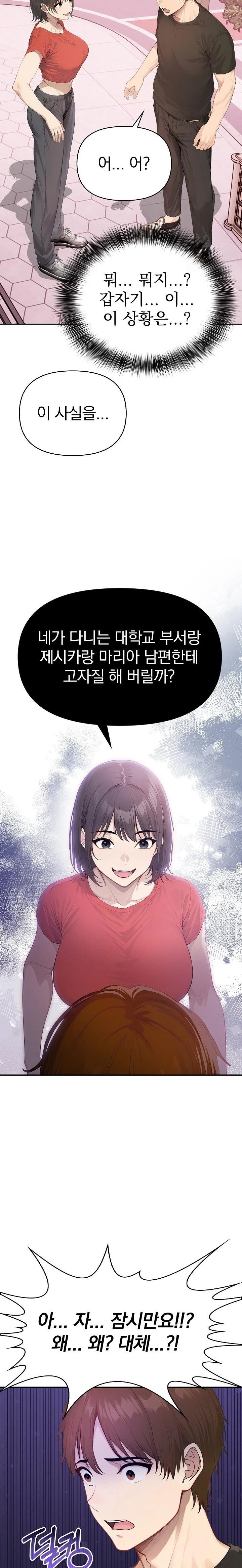 The Temptation of Local Married Women Raw Chapter 4 image 21