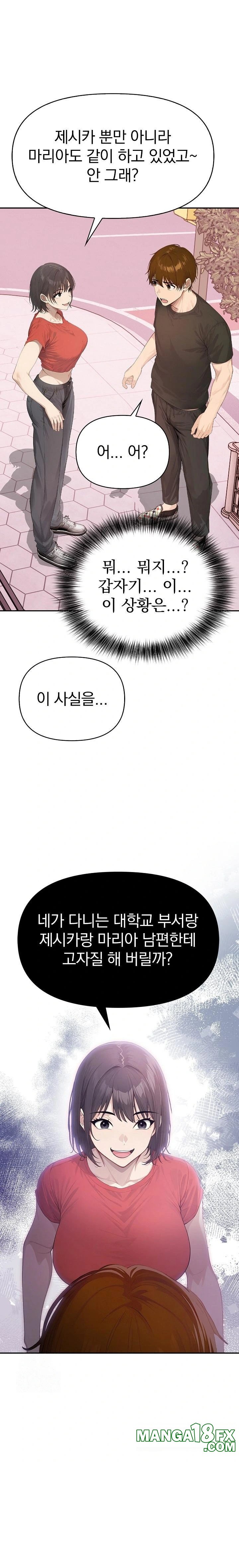 The Temptation of Local Married Women Raw Chapter 5 image 0