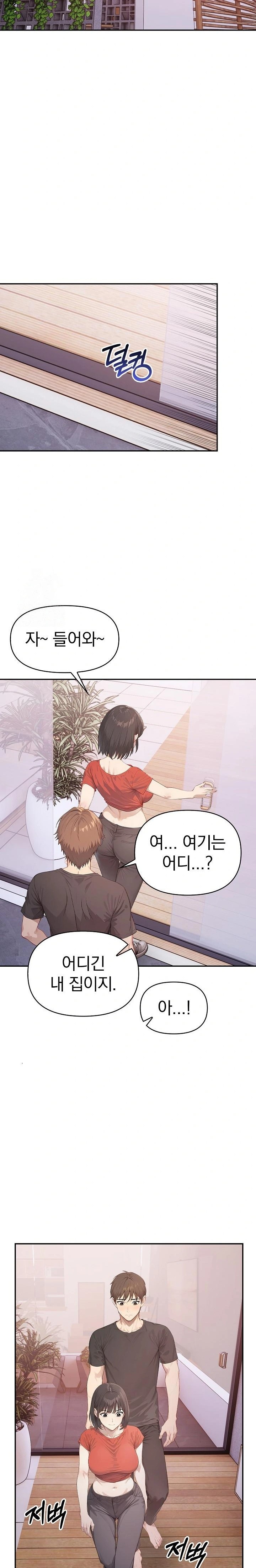 The Temptation of Local Married Women Raw Chapter 5 image 9