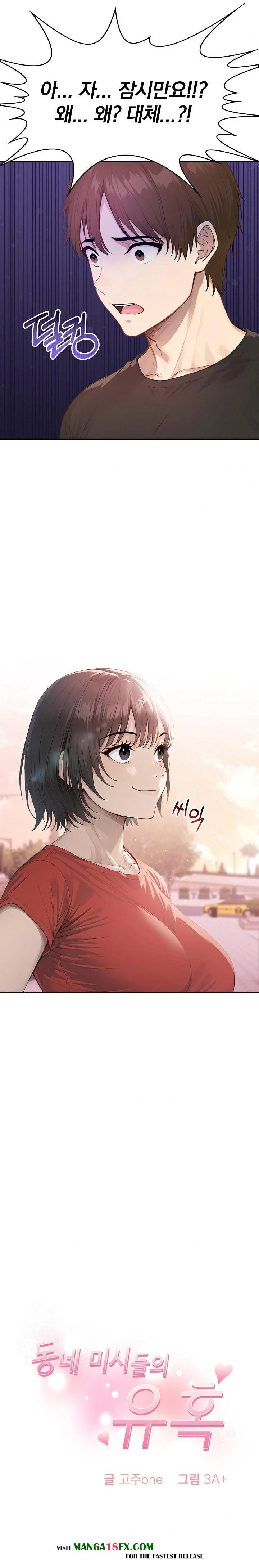 The Temptation of Local Married Women Raw Chapter 5 image 1