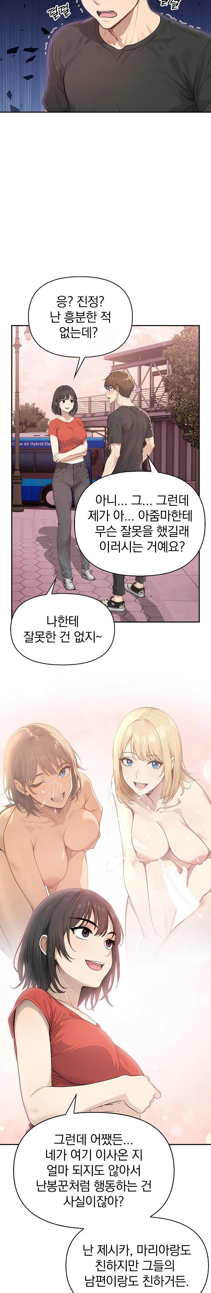 The Temptation of Local Married Women Raw Chapter 5 image 3