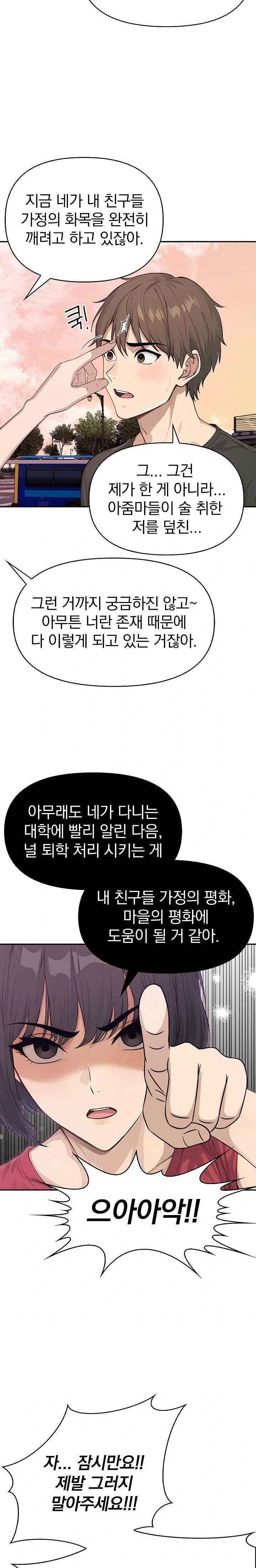 The Temptation of Local Married Women Raw Chapter 5 image 4