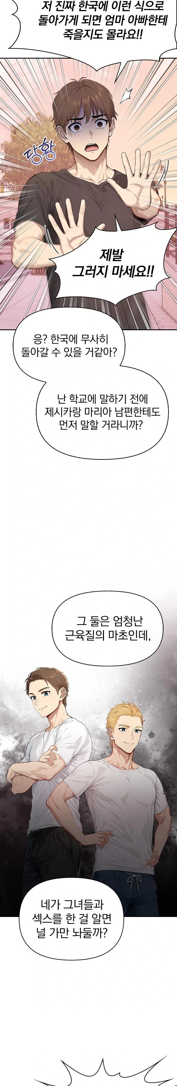 The Temptation of Local Married Women Raw Chapter 5 image 5