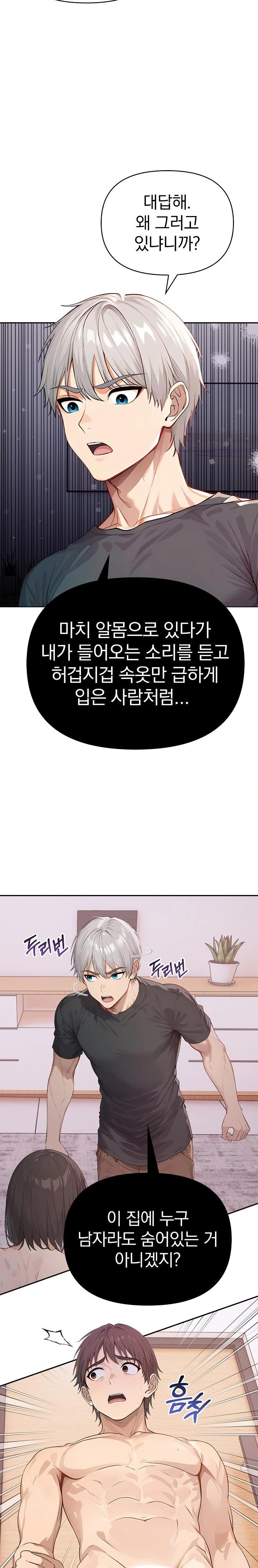The Temptation of Local Married Women Raw Chapter 6 image 3