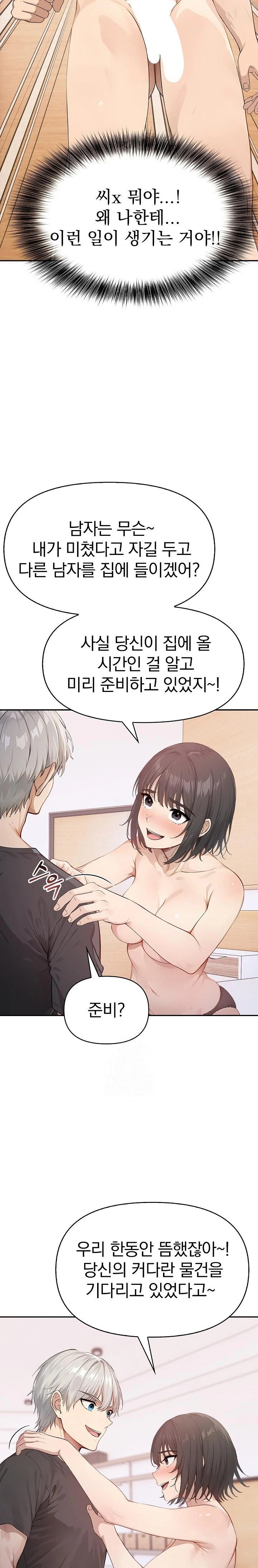 The Temptation of Local Married Women Raw Chapter 6 image 4