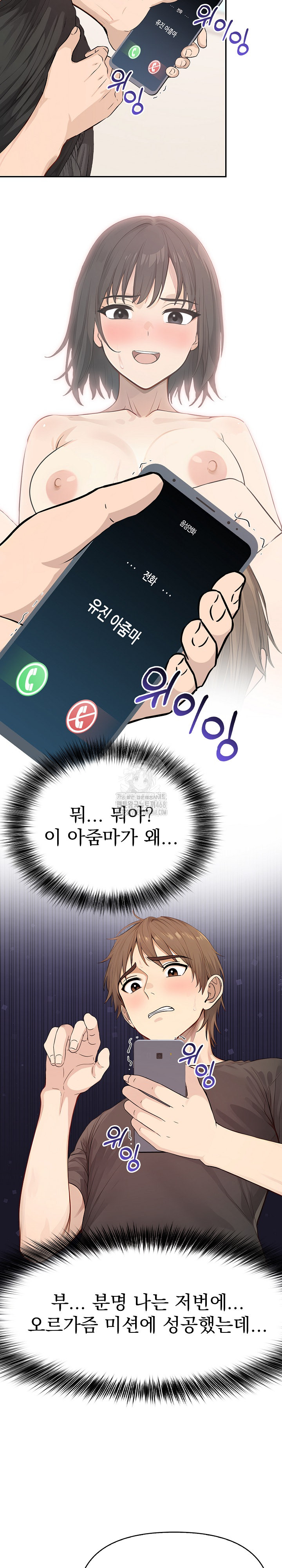 The Temptation of Local Married Women Raw Chapter 7 image 9