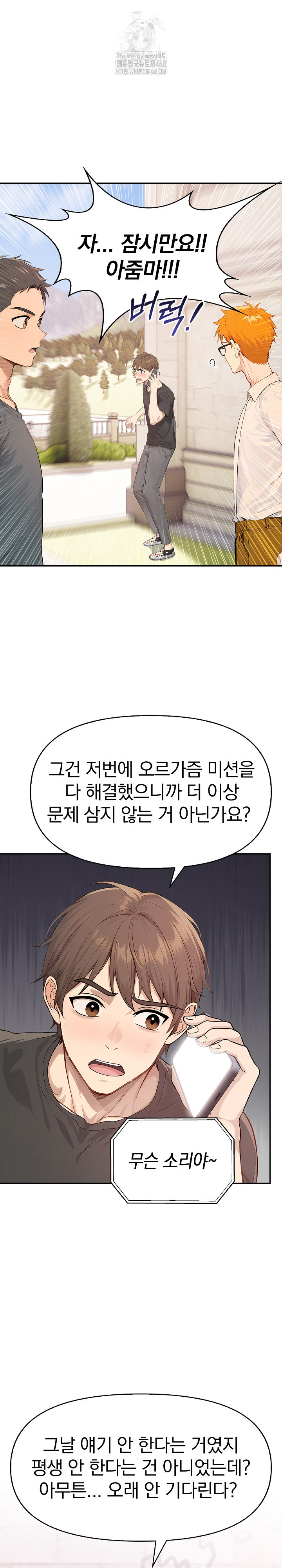 The Temptation of Local Married Women Raw Chapter 7 image 13